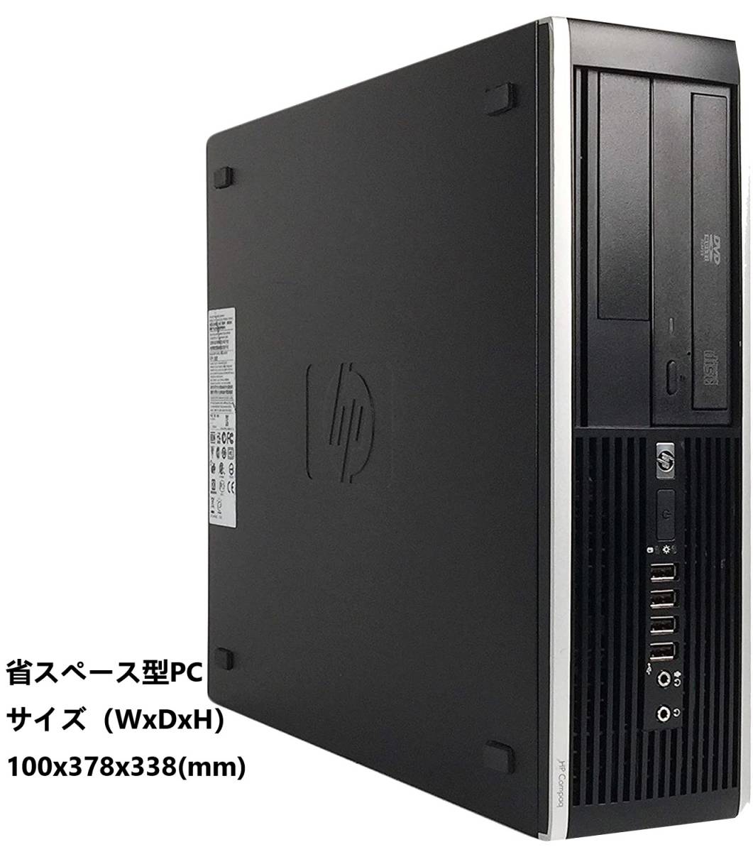 □驚速 省スペース i7-2600 3.8Gx8/8GB□新SSD:240GB+大容量