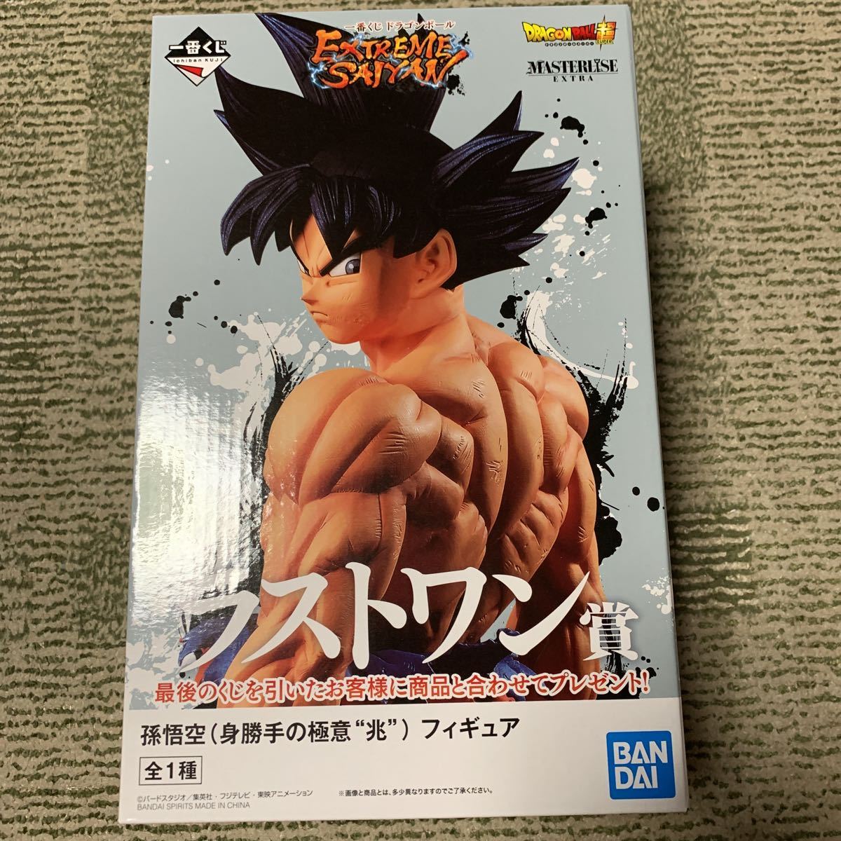 一番くじ ドラゴンボール EXTREME SAIYAN ラストワン賞 身勝手の極意 