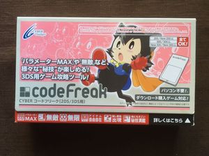 送料無料 早い者勝ち コードフリーク 3ds 2ds専用 即納 Www Karunaelnido Com