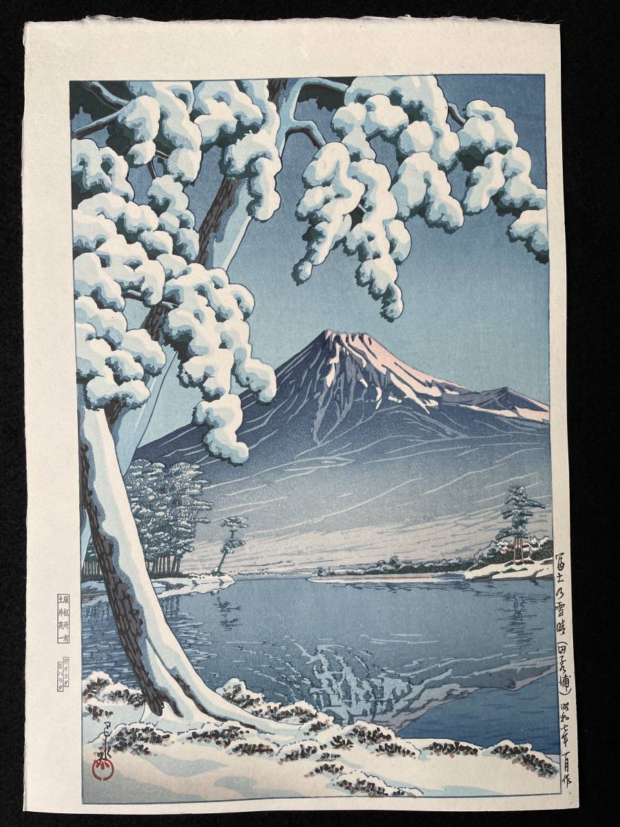 川瀬巴水 「春の雪（京の清水）」 昭和7年 木版画 状態(優良) 本物