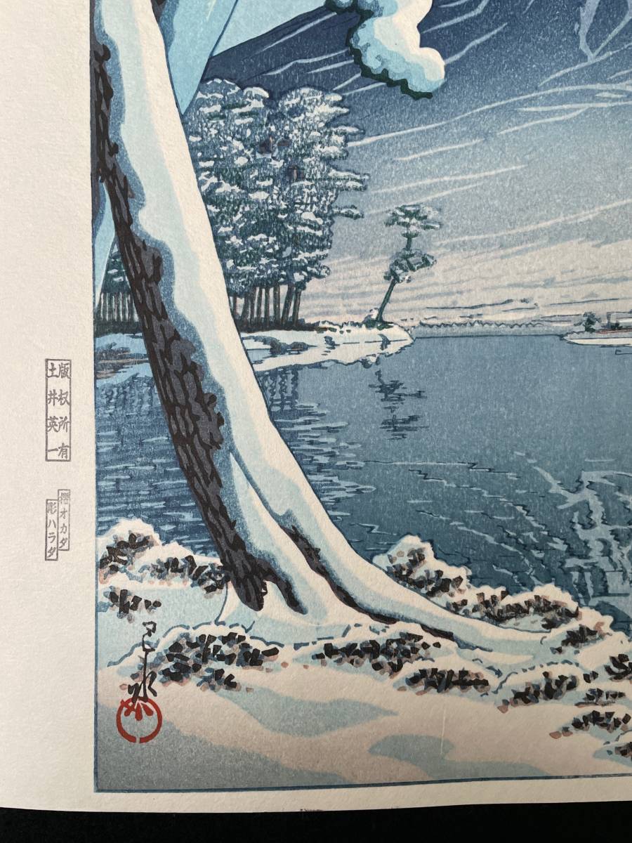 川瀬巴水 「春の雪（京の清水）」 昭和7年 木版画 状態(優良) 本物
