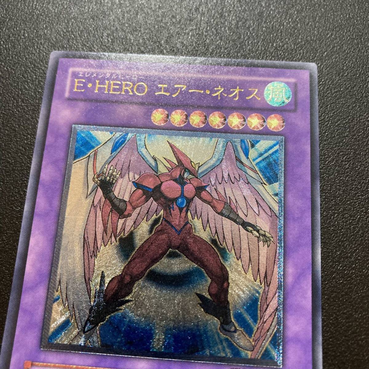 美品】遊戯王 E・HERO エアー・ネオス レリーフ アルティメットレア