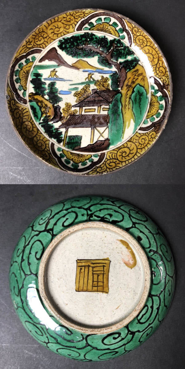 九谷焼 再興九谷 吉田屋(1824-1831) 山水 青手 5枚 角福 旧家蔵