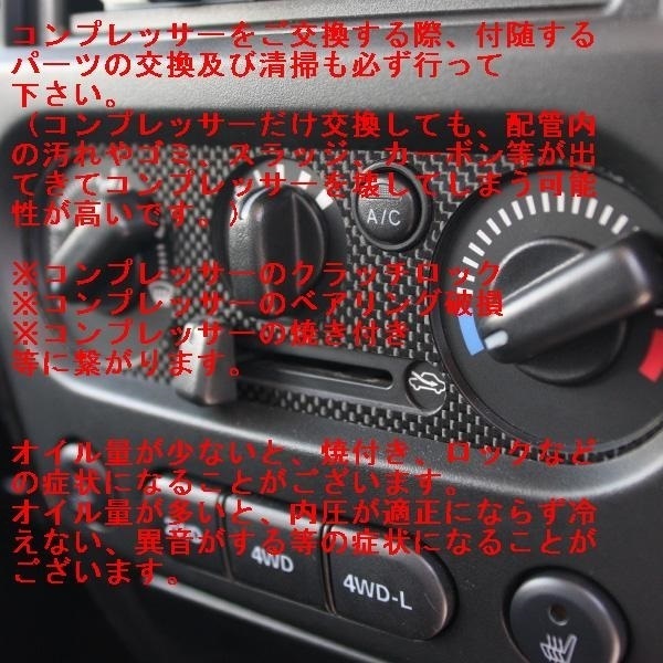 コア返却不要 MRワゴン MF22S リビルト エアコンコンプレッサー