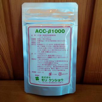 送料無料! モリケンショウ ACC-β1000 50錠入　５袋セット