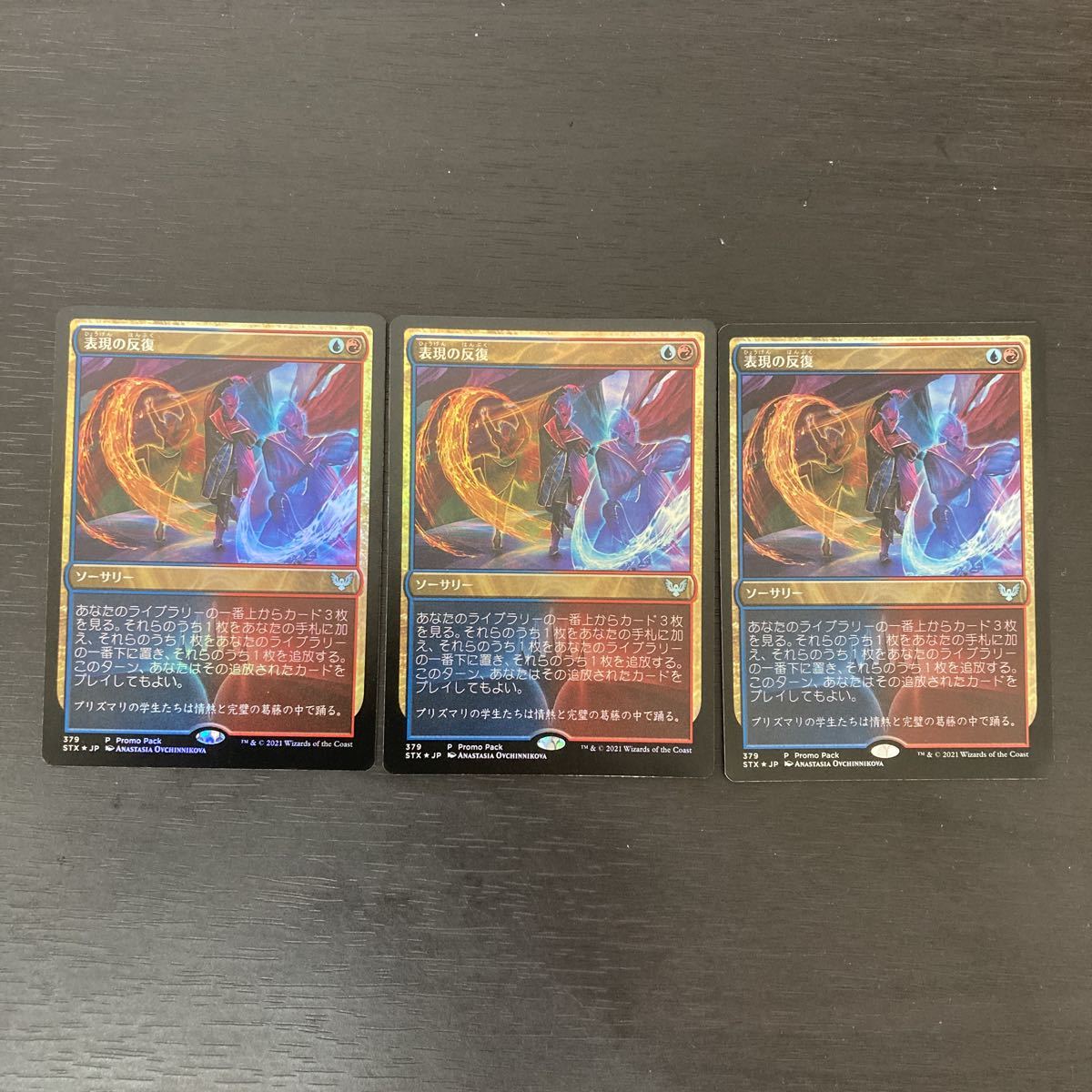 MTG 表現の反復 Foil 英語版 プロモ版 4枚セット 4枚セット｜