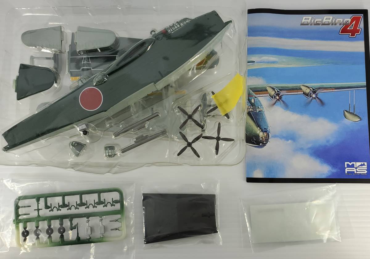 1/144 ビックバード4 二式大艇 横須賀海軍航空隊 BIGBIRD4【外箱