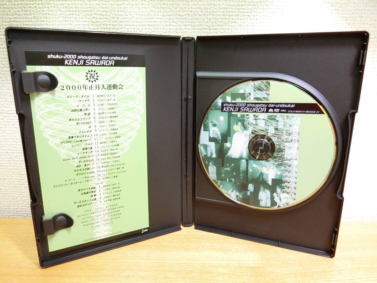 中古品 DVD 沢田研二 祝・2000正月大運動会 中古品 DVD 沢田研二 祝