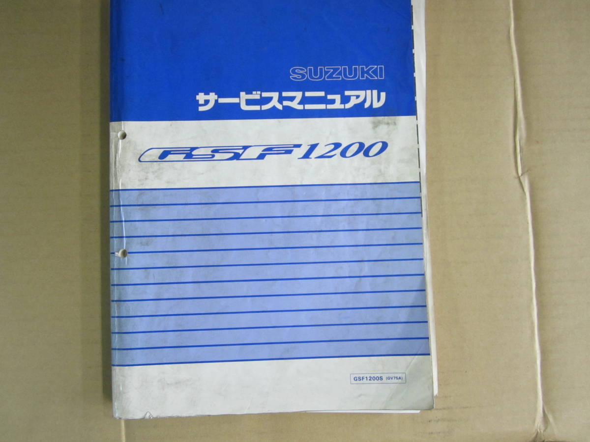 スズキ バンディット 1200 サービスマニュアル GSF1200 スズキ、GSF1200、サービスマニュアル スズキ バンディット 1200