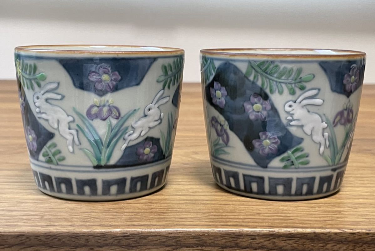 有田焼✦佐藤走波　蕎麦猪口染錦菖蒲椿絵 佐藤走波】【五代】【有田焼】蕎麦猪口 染錦 菖蒲兎草花文 2個セット