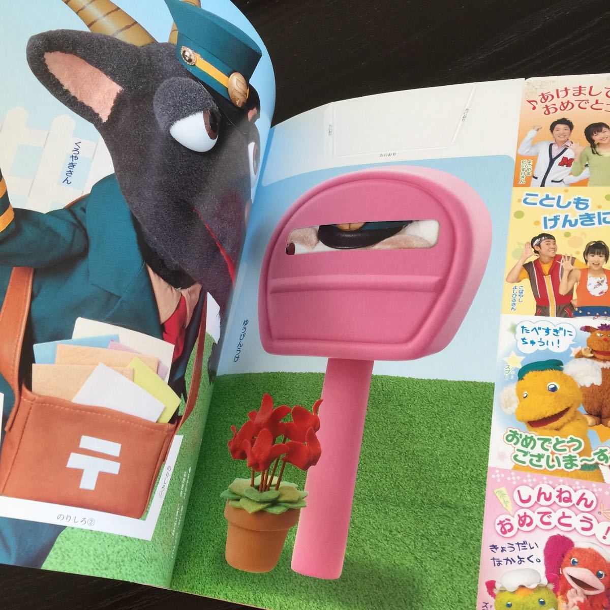 く34 Nhkのおかあさんといっしょ 09年1月号 児童本 絵本 アニメ 一歳 2歳 3歳 幼児 教育本 よこやまだいすけ キャラ 赤ちゃん 幼稚園児 絵本一般 売買されたオークション情報 Yahooの商品情報をアーカイブ公開 オークファン Aucfan Com