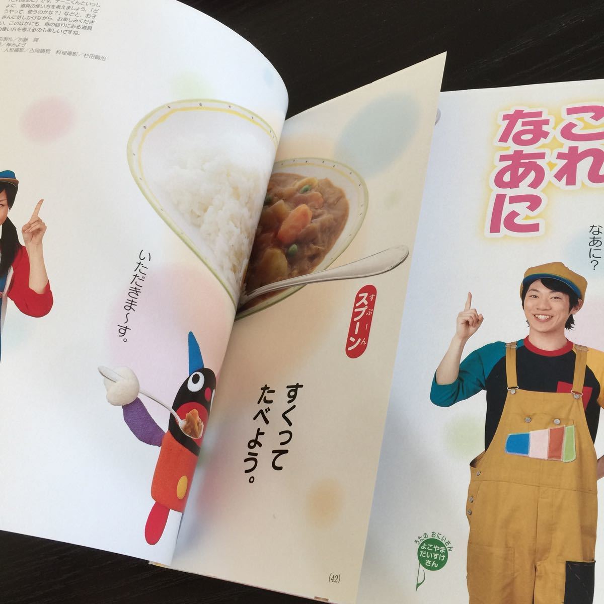 く34 Nhkのおかあさんといっしょ 09年1月号 児童本 絵本 アニメ 一歳 2歳 3歳 幼児 教育本 よこやまだいすけ キャラ 赤ちゃん 幼稚園児 絵本一般 売買されたオークション情報 Yahooの商品情報をアーカイブ公開 オークファン Aucfan Com