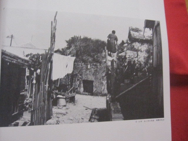 沖縄カンカラ三線 平良孝七写真集 1961年～1981年(平良孝七 撮影 | 平良孝七 : 2026年最新Yahoo!オークション 沖縄を見続けた写真家 太陽と風とカンカラ三線 ☆サイン入り 知らなかったけど、写真でもスゴい人がいたんです。 公式通販 １９６１年−１９８１年 平良 ～写真家・平良孝七とその時代