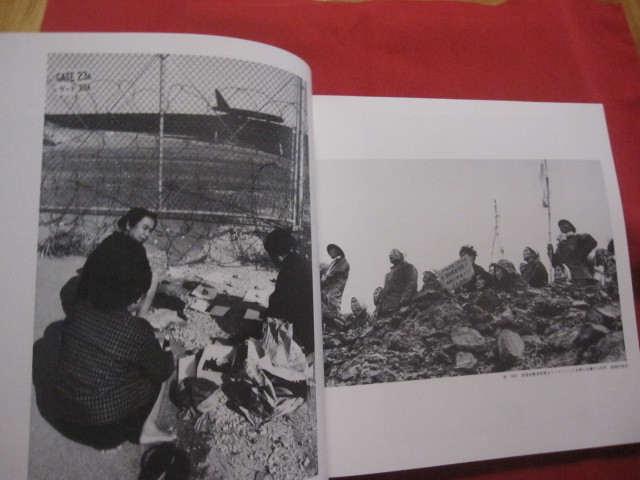 沖縄カンカラ三線 平良孝七写真集 1961年～1981年(平良孝七 撮影 | 平良孝七 : 2026年最新Yahoo!オークション 沖縄を見続けた写真家 太陽と風とカンカラ三線 ☆サイン入り 知らなかったけど、写真でもスゴい人がいたんです。 公式通販 １９６１年−１９８１年 平良 ～写真家・平良孝七とその時代