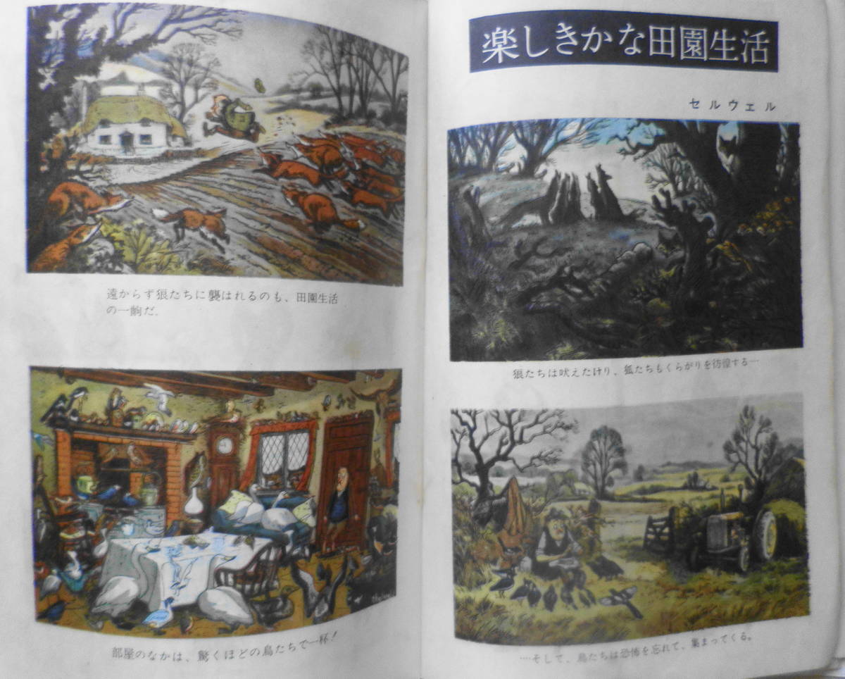 文藝春秋 漫画読本11 昭和31年7月 戯れに結婚はすまじ 岡本太郎 南博 田村たつ子 水の江瀧子 N 4コマ ギャグ専門誌 売買されたオークション情報 Yahooの商品情報をアーカイブ公開 オークファン Aucfan Com