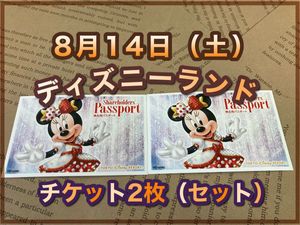 ペア ディズニー チケットのヤフオク の相場 価格を見る ヤフオク のペア ディズニー チケットのオークション売買情報は661件が掲載されています