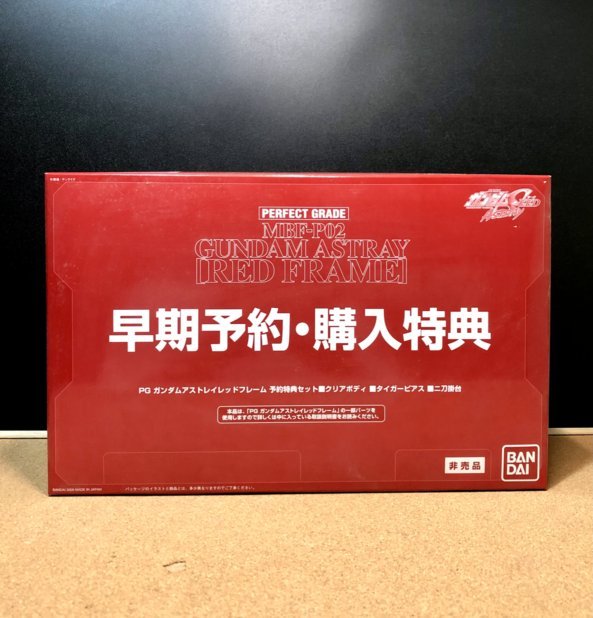 非売品 PGガンダムアストレイレッドフレーム 予約特典セット 機動