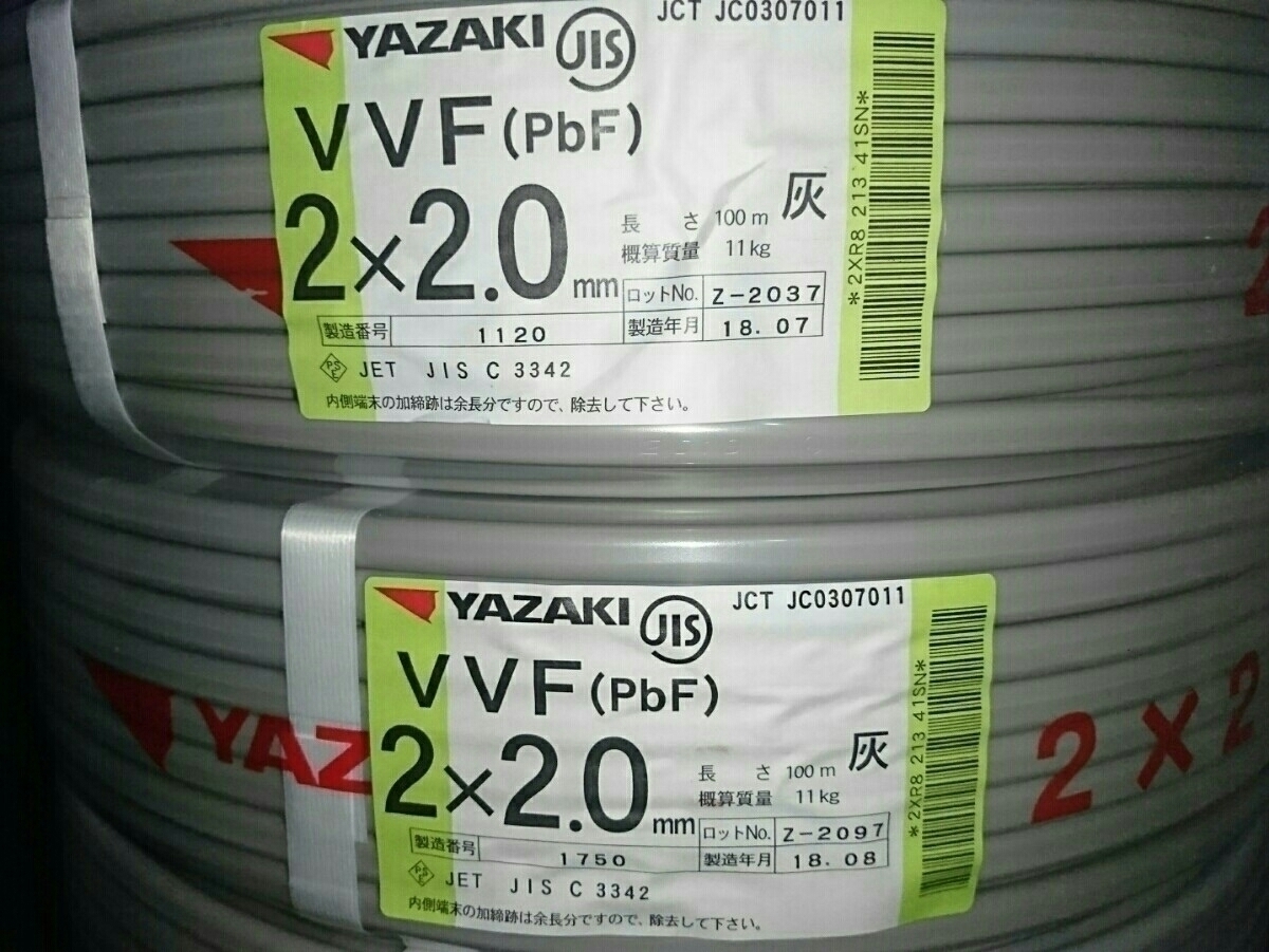 VVF 100m ケーブル 2x2.0 VVFケーブル 2x2.0mm | 格安 - 富士電線 