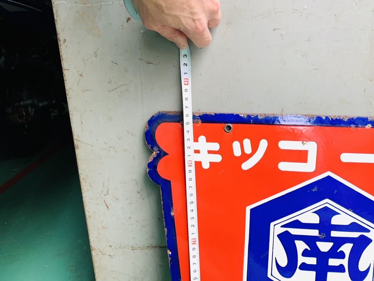 昭和レトロ ブリキ看板 レトロ 看板 : キッコーマン なつかしい昭和の