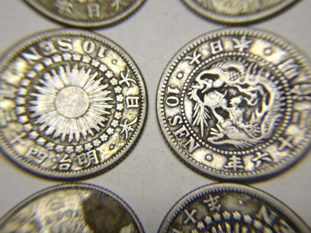 旭日 竜20銭銀貨 極美品 | 1871年(明治4年銘) 明治