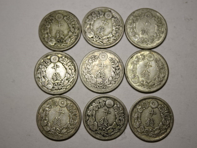 旭日 竜20銭銀貨 極美品 | 1871年(明治4年銘) 明治