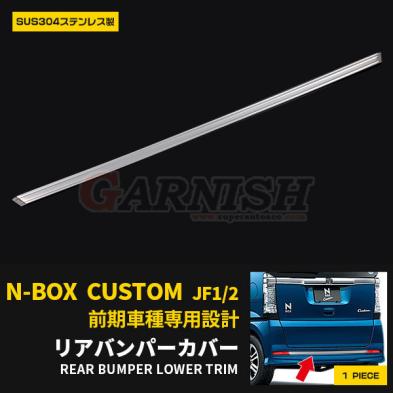 Nbox リア バンパーのヤフオク の相場 価格を見る ヤフオク のnbox リア バンパーのオークション売買情報は49件が掲載されています