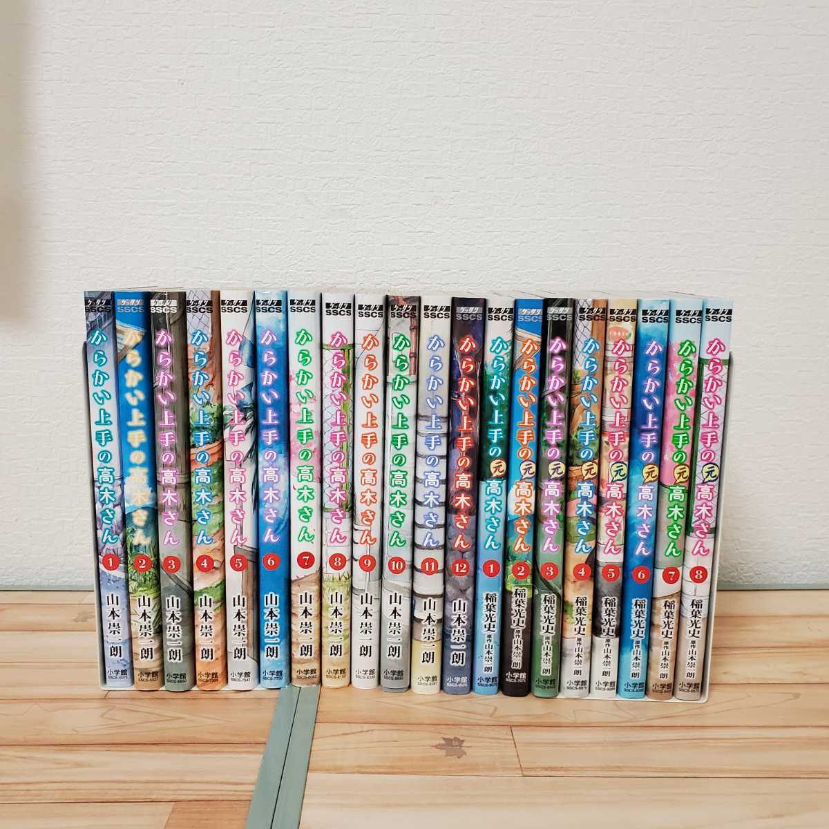 からかい上手の高木さん1〜12巻（特別版あり）＋公式ファンブック Q8151097