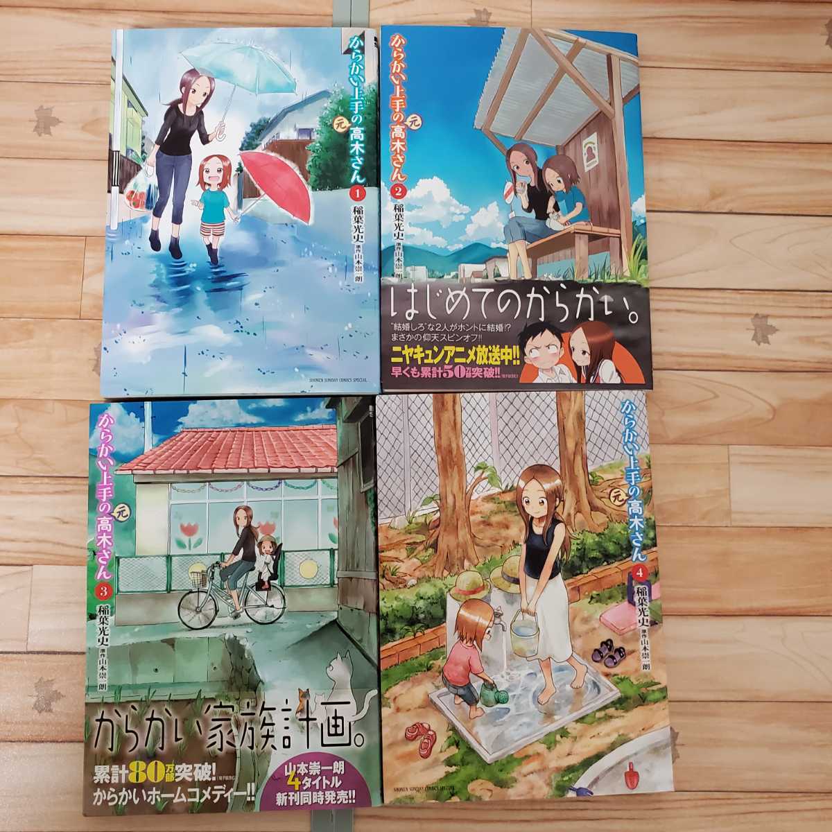 からかい上手の高木さん1〜12巻（特別版あり）＋公式ファンブック Q8151097
