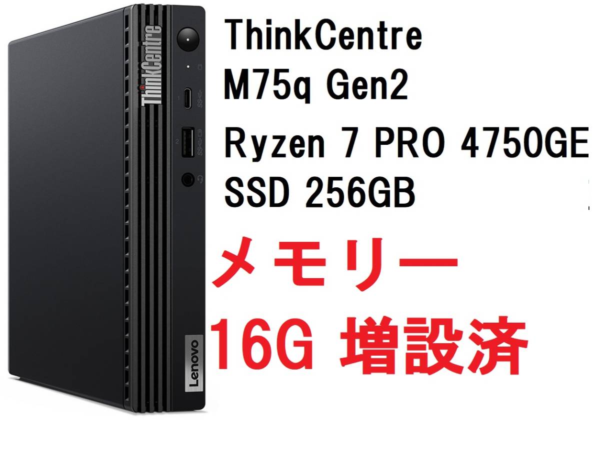 Lenovo タイニーパソコン/i5 CPU/8GBメモリ/高速/良品L1A