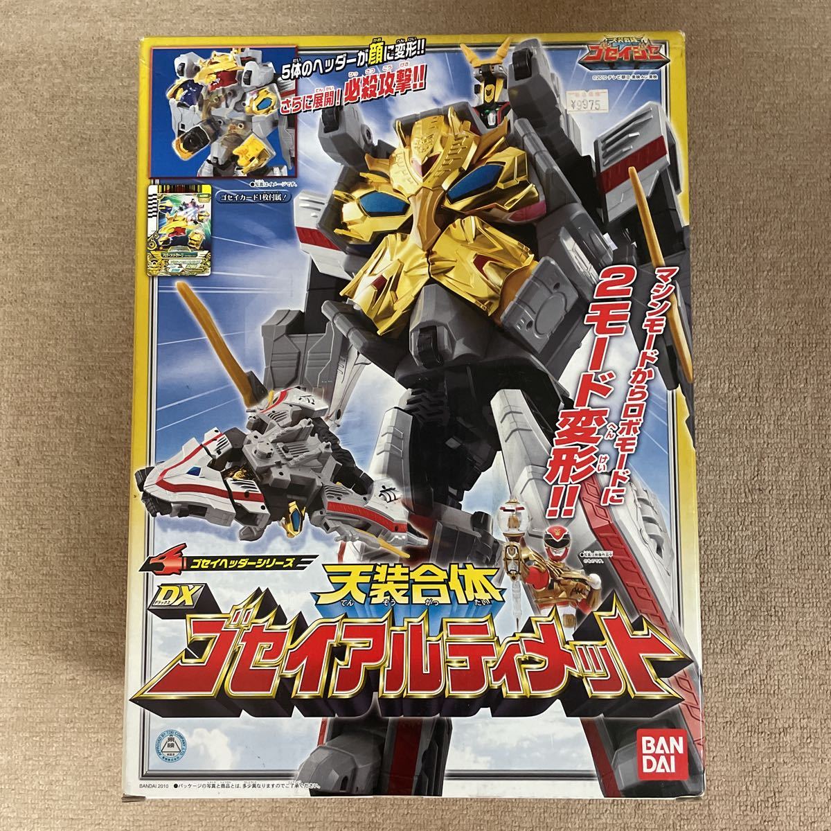 天装戦隊ゴセイジャー 天装合体 DX ゴセイアルティメット バンダイ製 