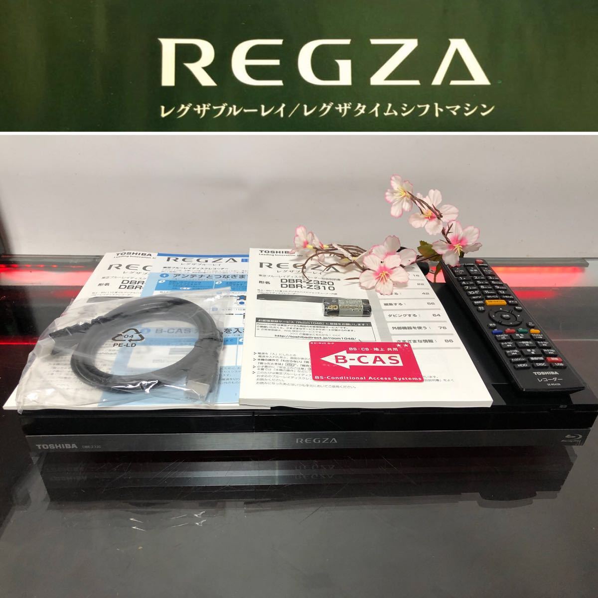 DBR-Z320 TOSHIBA ブルーレイレコーダー 公式通販 REGZA 1TB 東芝 