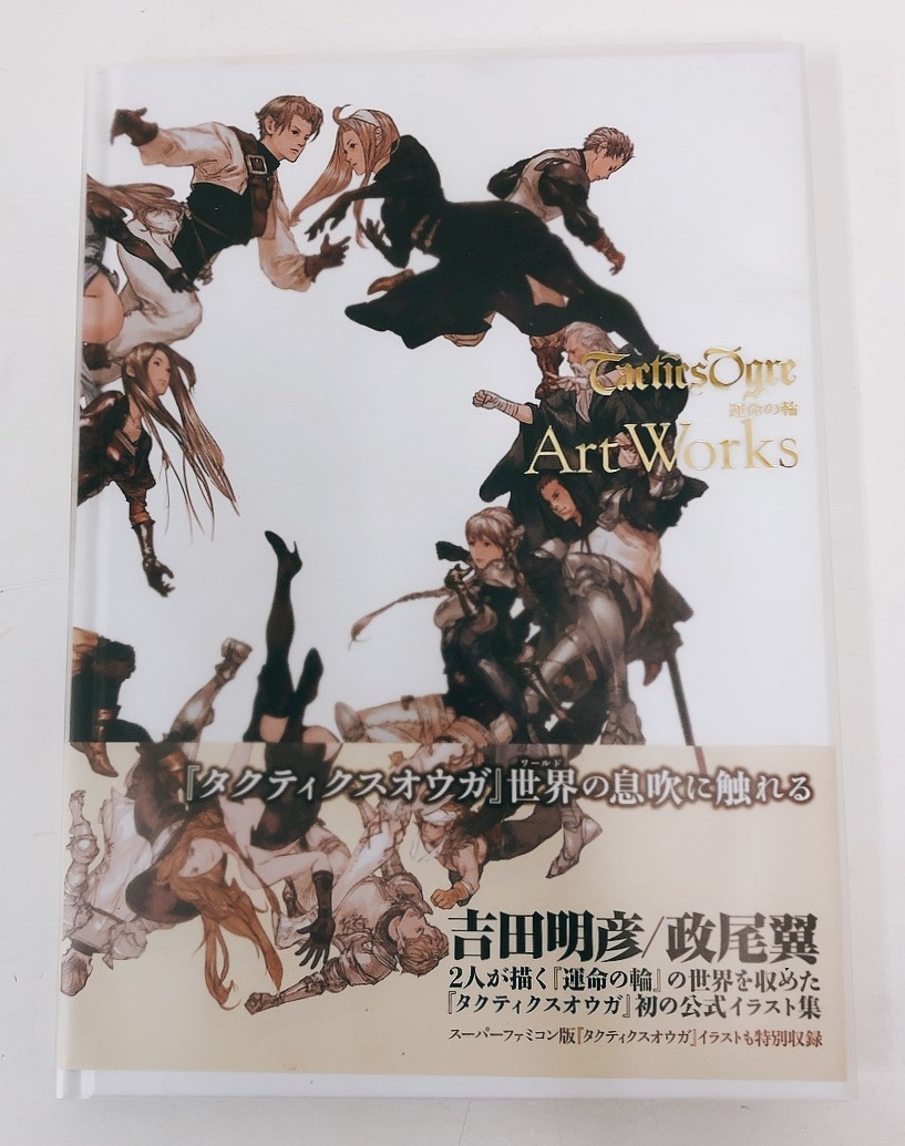 タクティクスオウガ 運命の輪 Art Works 画集/イラスト集/設定資料集