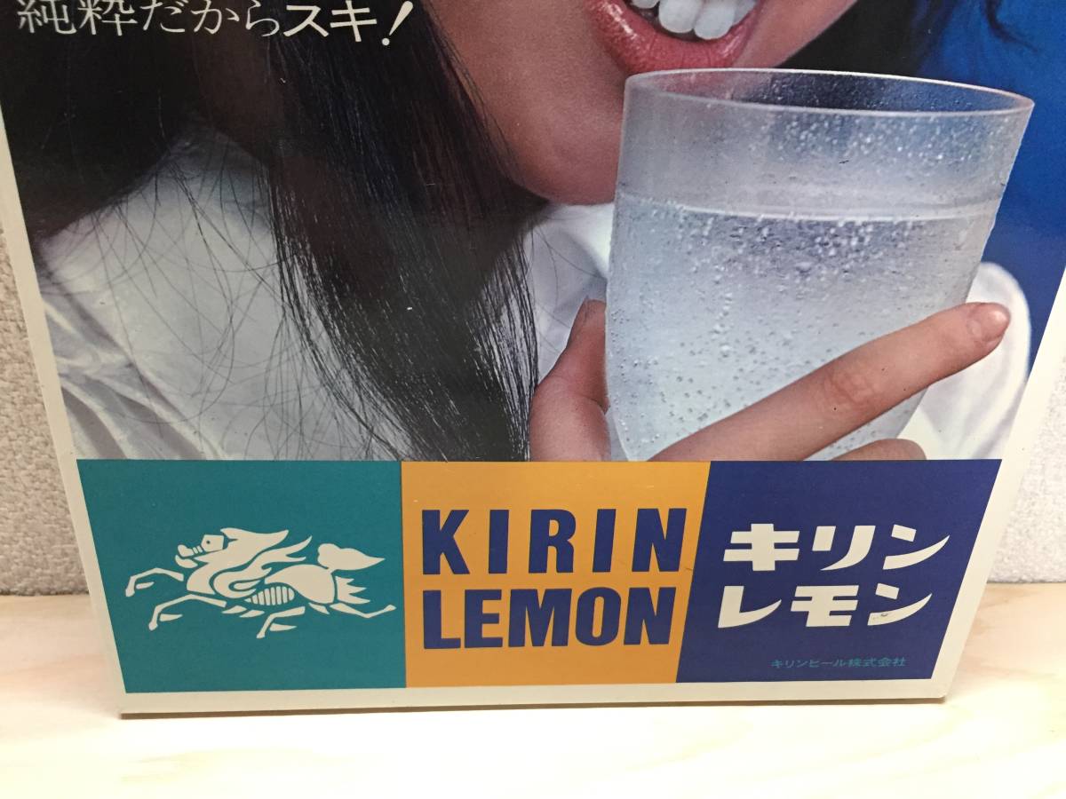 古いキリンレモン Www Agrosegrj Com Br