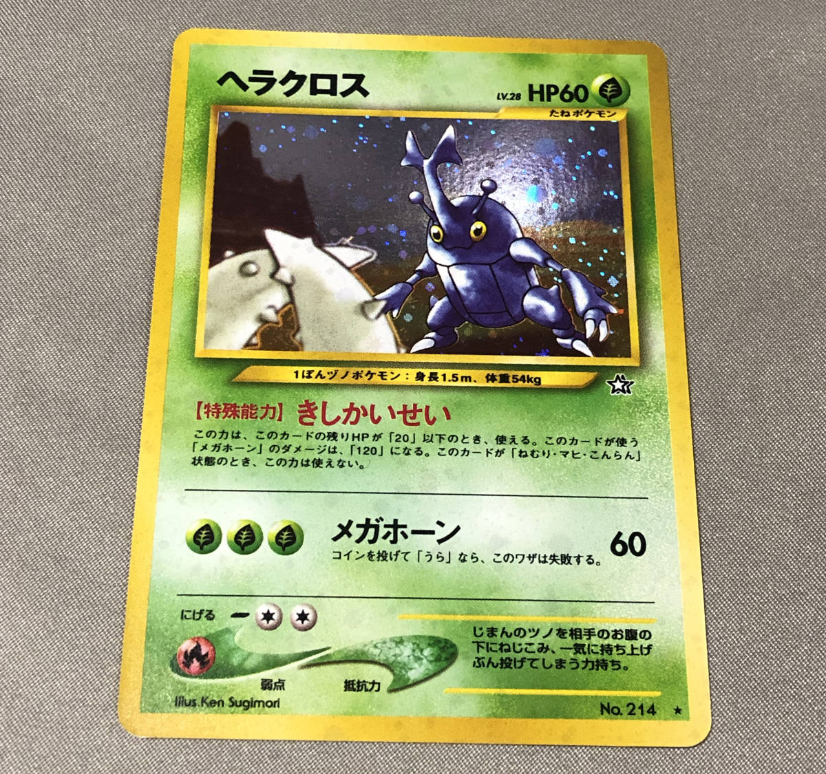 ポケモンカード ヘラクロス 214 初版 1ed無 刻印 旧裏 ワンオーナー ポケモンカードゲーム 売買されたオークション情報 Yahooの商品情報をアーカイブ公開 オークファン Aucfan Com