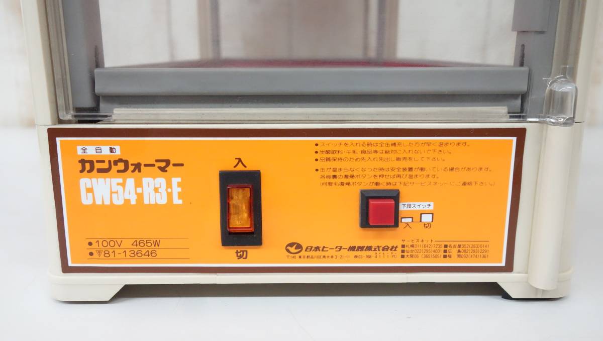 平成レトロ 当時物 未使用 ＊日本コカコーラ ＊GEORGIA ジョージア 缶  