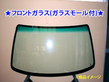 ★フロントガラス（モール込）☆カムリ AXVH70用