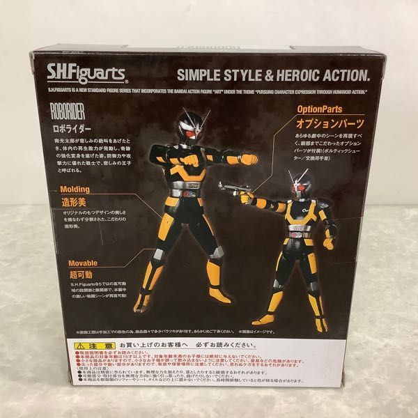 1円〜 仮面ライダーBLACK バンダイ 1円～ 未開封 バトルホッパー 仮面