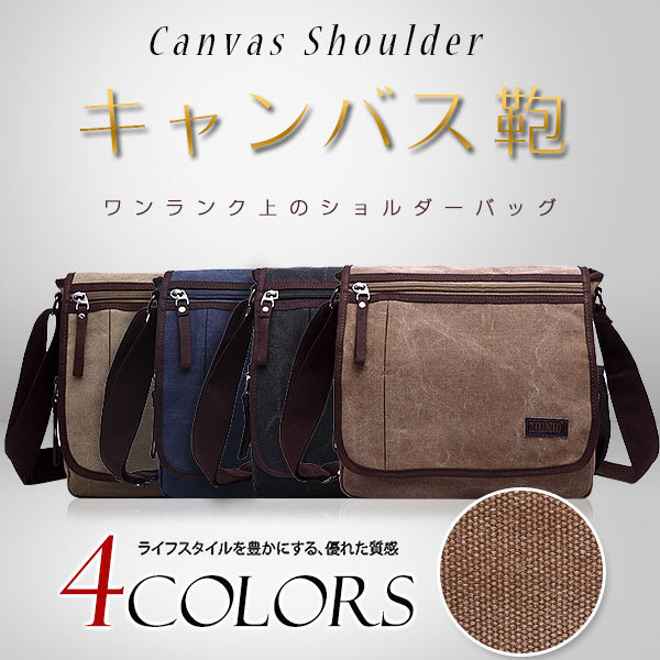 2500円 ショルダーバッグ 帆布キャンパス 斜め掛け カジュアル アウトドア メンズ メッセンジャーバッグ 帆布 大学生 通勤 コーヒー 8573 メッセンジャーバッグ 売買されたオークション情報 Yahooの商品情報をアーカイブ公開 オークファン Aucfan Com