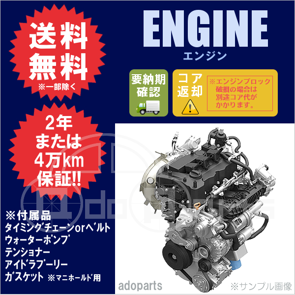 サンバーディアス TW2 EN07Y エンジン リビルト 国内生産 送料無料 ※要適合確認 ※要納期確認