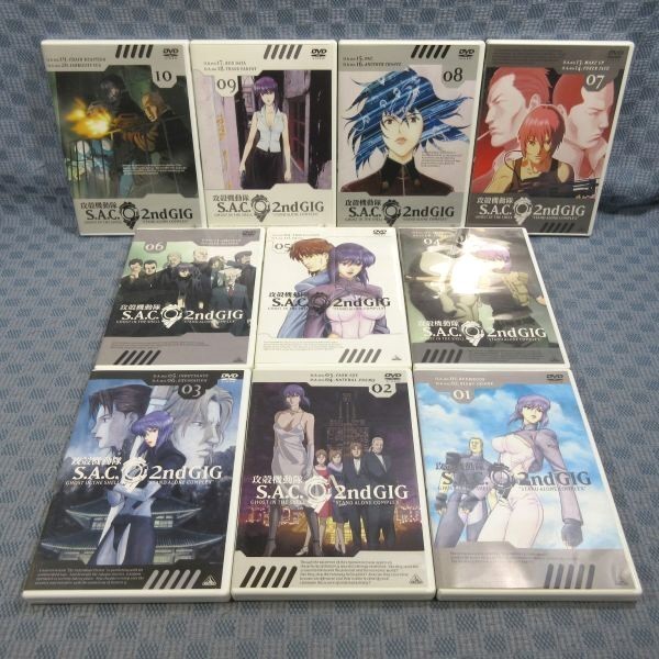 K051●「攻殻機動隊 S.A.C. 2nd GIG 1～10」DVD計10点セット