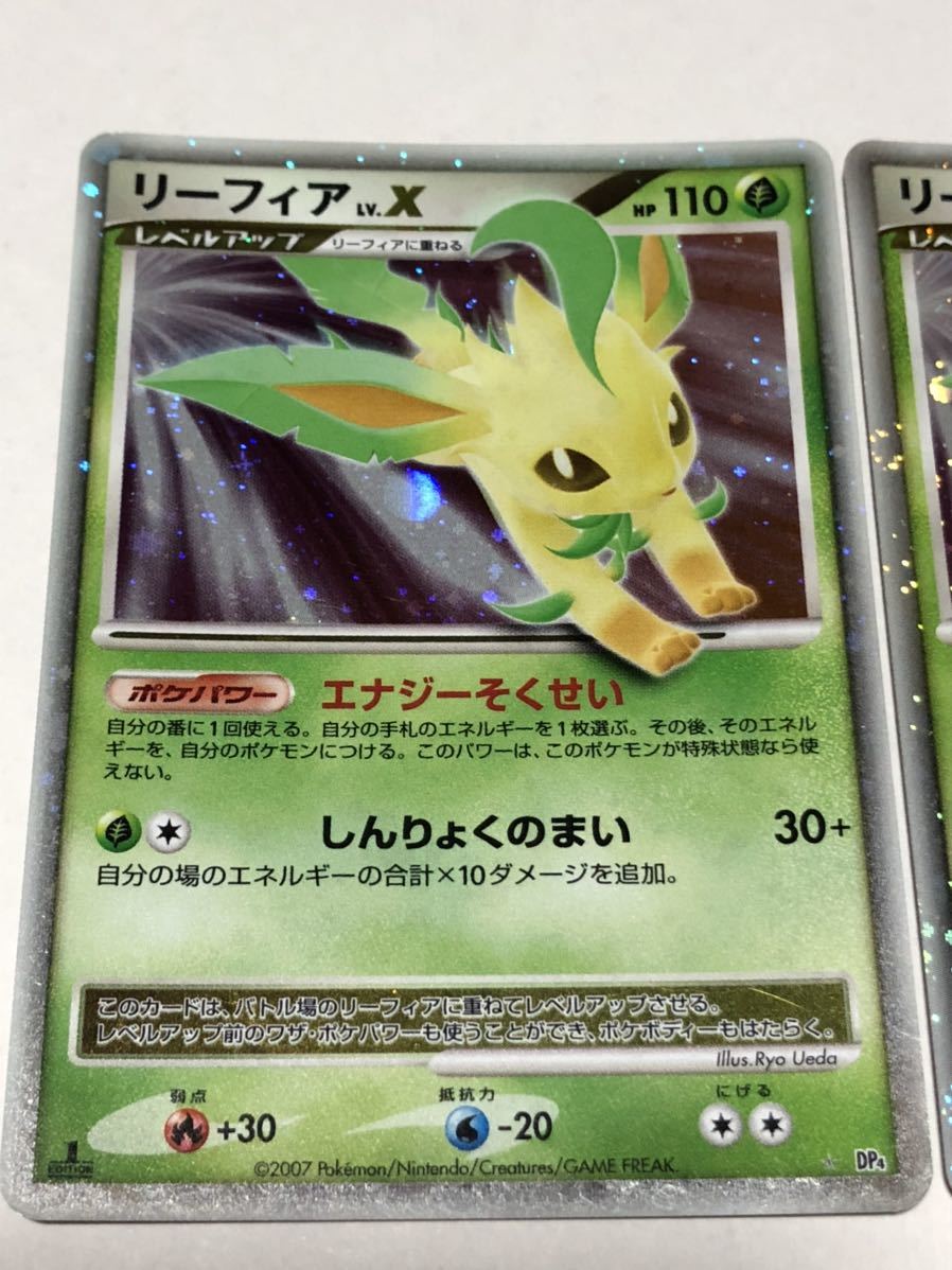 ポケモンカードゲーム ポケモンカード ポケカ リーフィア Lv X 2枚セット ポケモンカードゲームdp 売買されたオークション情報 Yahooの商品情報をアーカイブ公開 オークファン Aucfan Com
