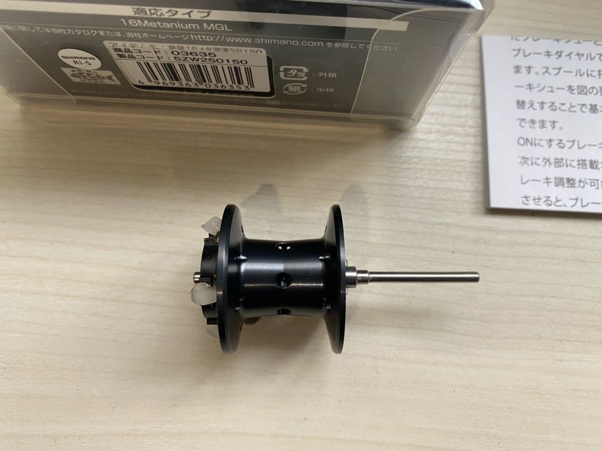 SHIMANO シマノ 夢屋 16 メタニウムMGL 深溝スプール 150 新品同様