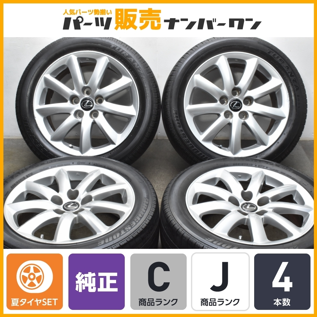 程度良好品】LEXUS レクサス LS460 前期 純正 18in 7.5J +32 PCD120