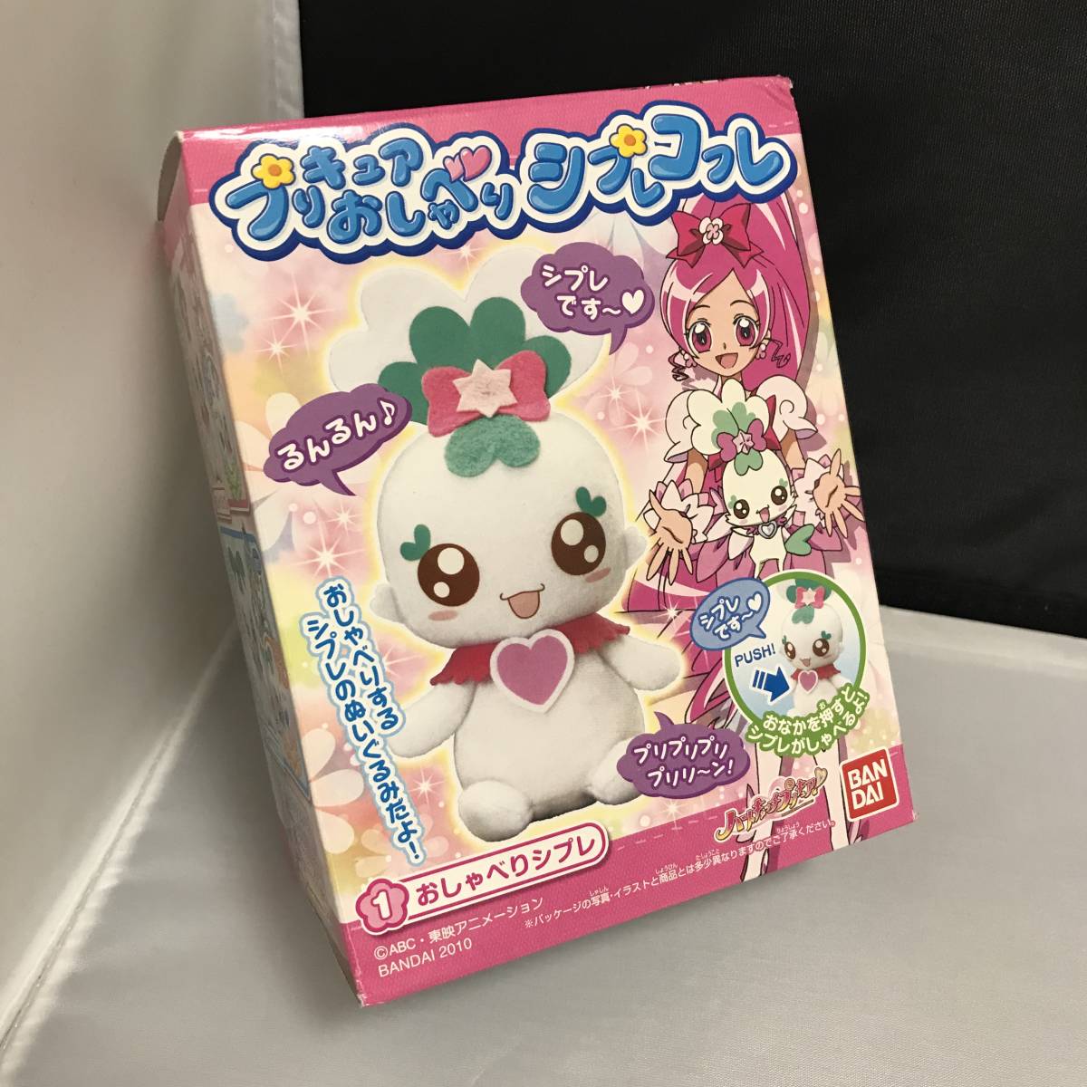 食玩 ハートキャッチプリキュア おしゃべりシプレ プリキュアシリーズ 売買されたオークション情報 Yahooの商品情報をアーカイブ公開 オークファン Aucfan Com