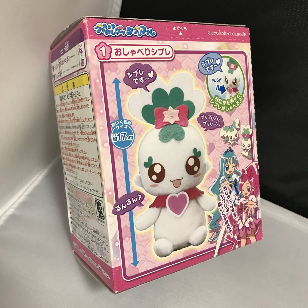 食玩 ハートキャッチプリキュア おしゃべりシプレ プリキュアシリーズ 売買されたオークション情報 Yahooの商品情報をアーカイブ公開 オークファン Aucfan Com