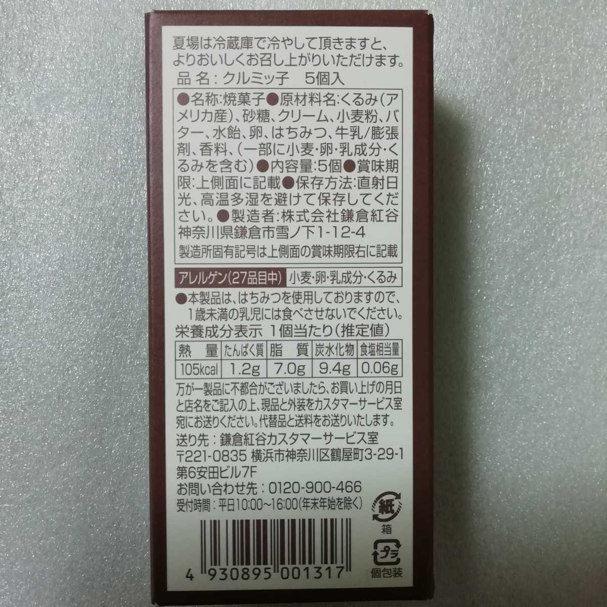 シューズ asics DS LIGHT X-FLY PRO 3 26.5cm ねんりん家 クルミッ子 バームクーヘン バウムクーヘン ねんりんや お