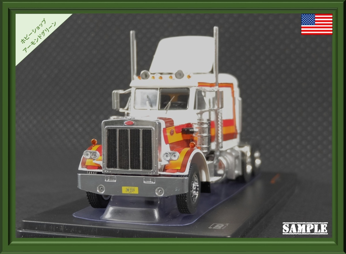 1/43 ピータービルト 359 トラクターヘッド 1973年 ホワイト〔ixo
