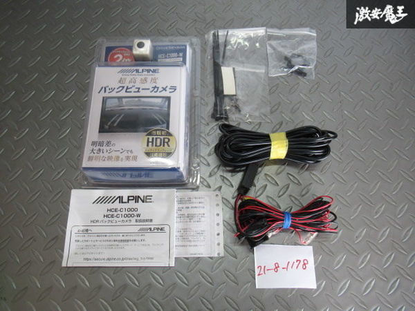  ALPINE アルパイン HCE-C1000-W HDRバックビュー カメラ バックカメラ パールホワイト 即納 棚S-3(アルパイン)｜売買されたオークション情報、yahooの商品情報をアーカイブ公開 - オークファン アルパイン