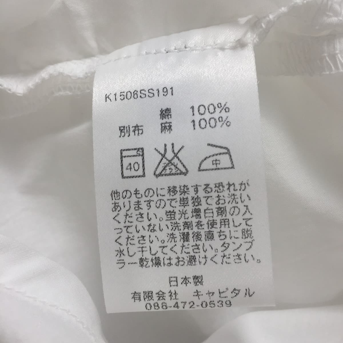 KAPITAL キャピタル ブロードリペアカラーBIGシャツ ブラウス 白 ナチュラル 半袖 KAPITAL キャピタル シャツ トップス ブロードシャツ KAPITAL｜綿×リネンIDGパッチワークバンドカラーカトマンズシャツ