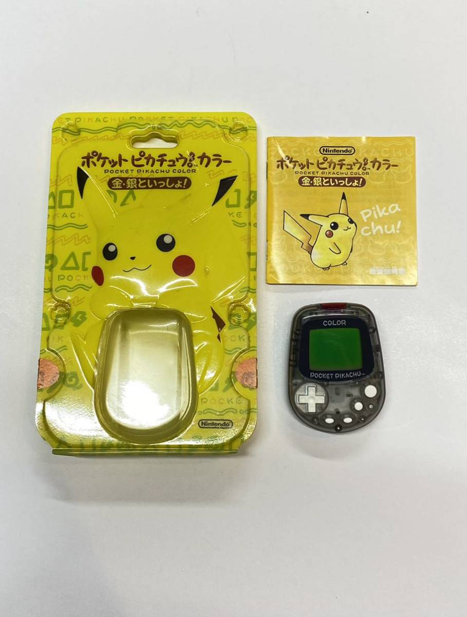 一流の品質 新品 ポケットピカチュウ カラー 万歩計 ポケモン 金銀といっしょ その他 Mtown My 一流の品質 新品 ポケットピカチュウ カラー 万歩計 ポケモン 金銀といっしょ その他 Mtown My